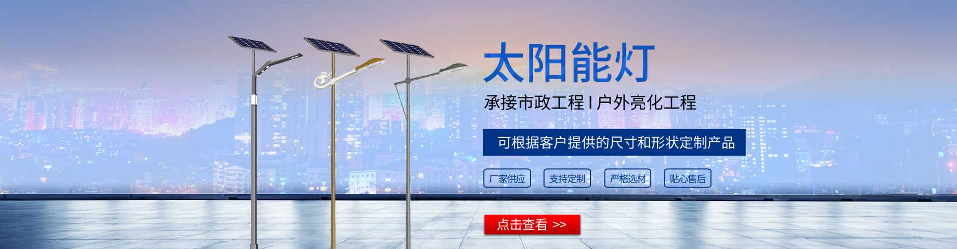 铁山区太阳能路灯哪家好